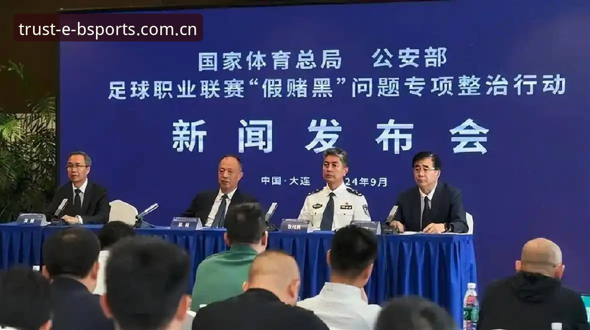 足协第3批禁足名单震撼出炉！65人受罚的4大看点与BSports平台深度解读
