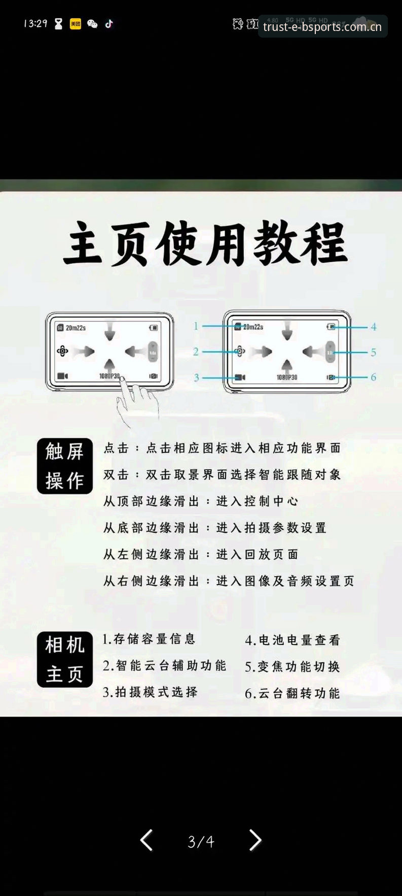 BSports平台手机版使用实用指南：从下载到投注的必备知识