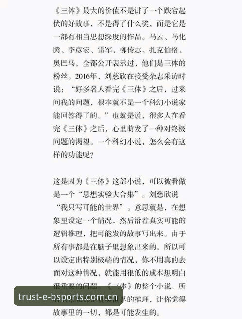 3个关键理由：为什么bsports安心体验官方下载成为体育竞技平台新选择