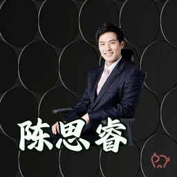陈思睿